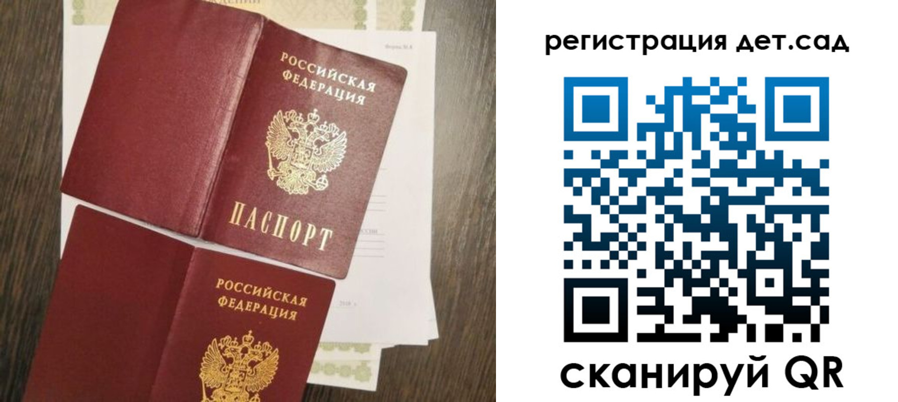 регистрация для школы в Киришах