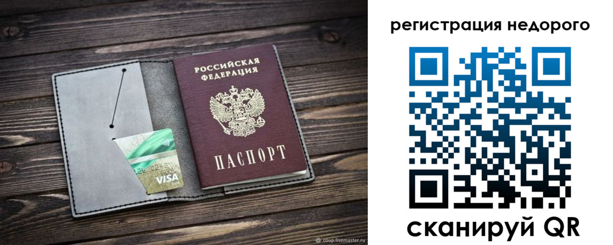 прописка для кредита в Киришах
