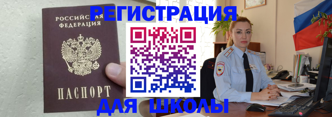 прописка 2025 в Киришах