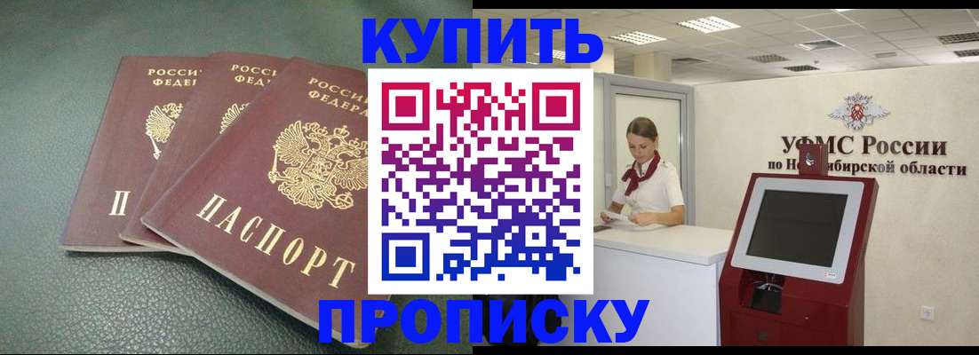 прописка поиск в Киришах