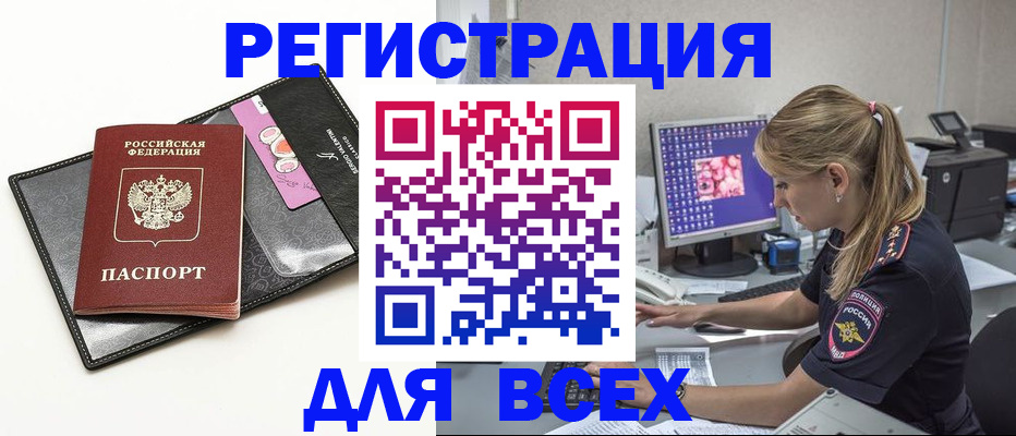 прописка в квартире в Киришах