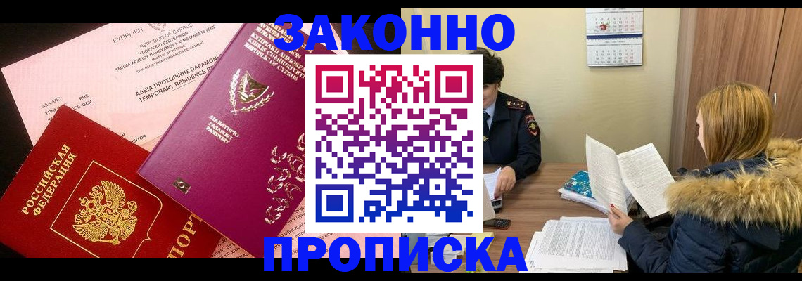 прописка поиск в Киришах